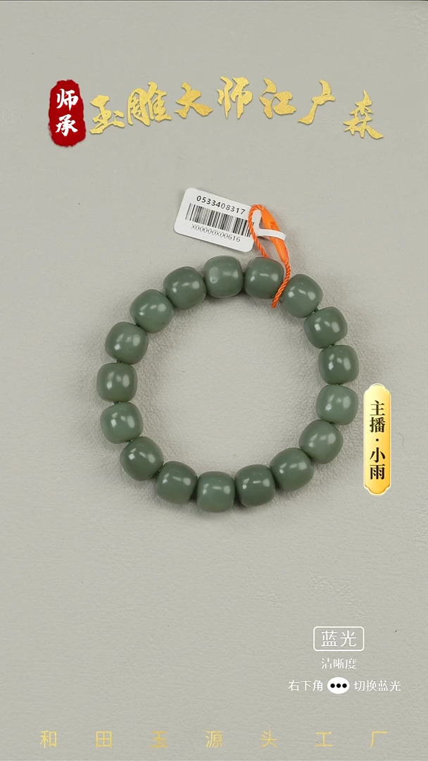 未镶嵌手串和田玉w7