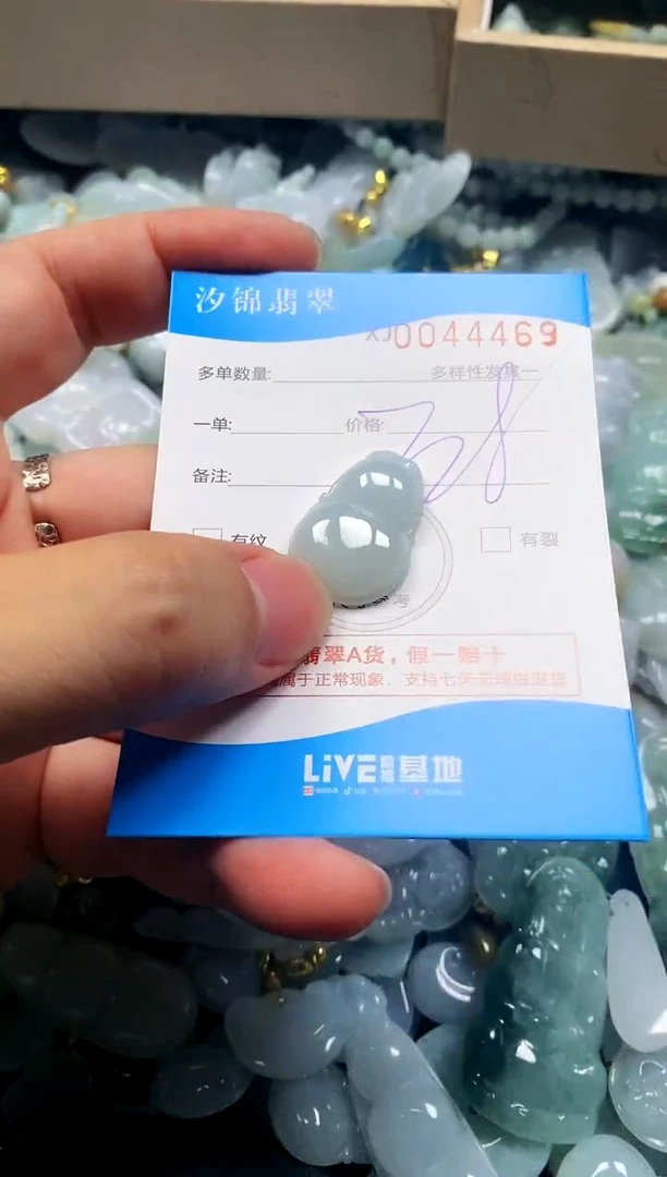 颈饰未镶嵌翡翠闪购商品0044469