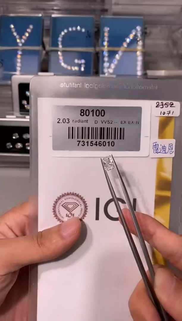 裸石实验室培育钻石2.03