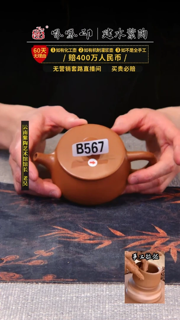 【闪购商品】壶凤凰印建水紫陶壶微瑕/B567