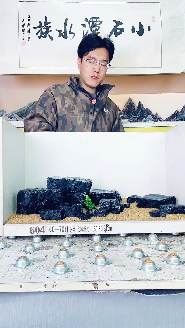 179    小石潭造景带编号不含底沙沙盘