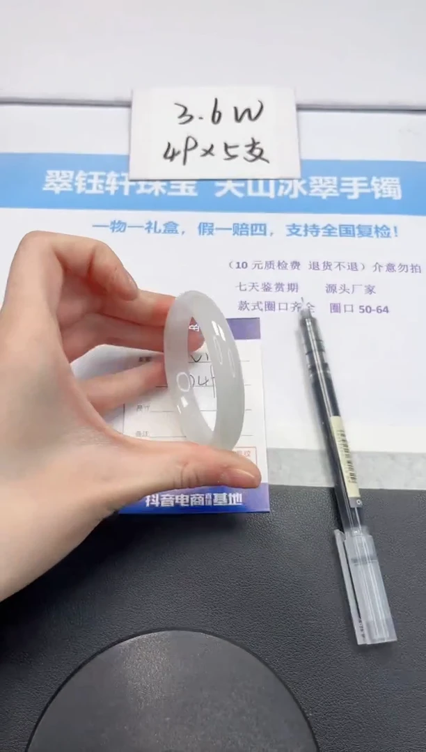 【闪购商品】石英质玉手镯未镶嵌V190-52.5