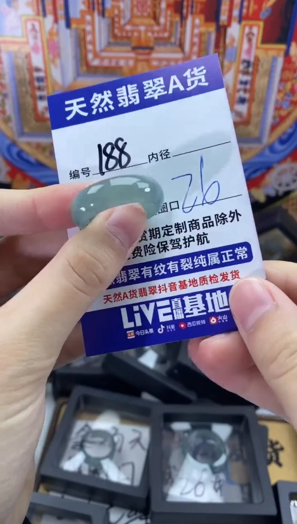 未镶嵌戒指翡翠188