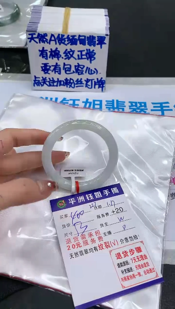 【闪购商品】翡翠手镯未镶嵌111111111111111