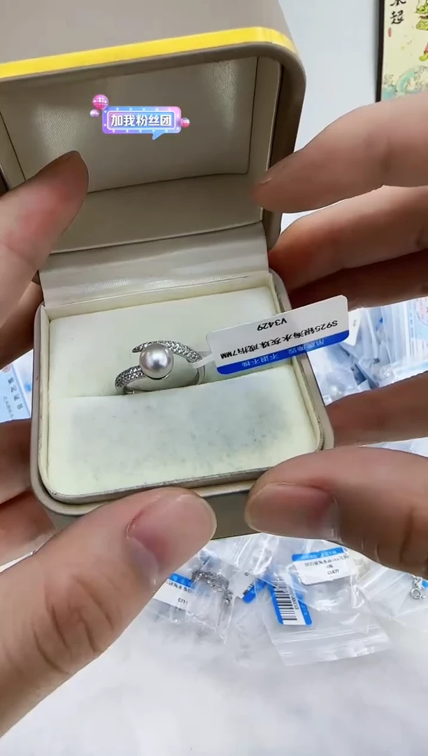 银S925镶嵌海水珍珠DA珍珠 v3429