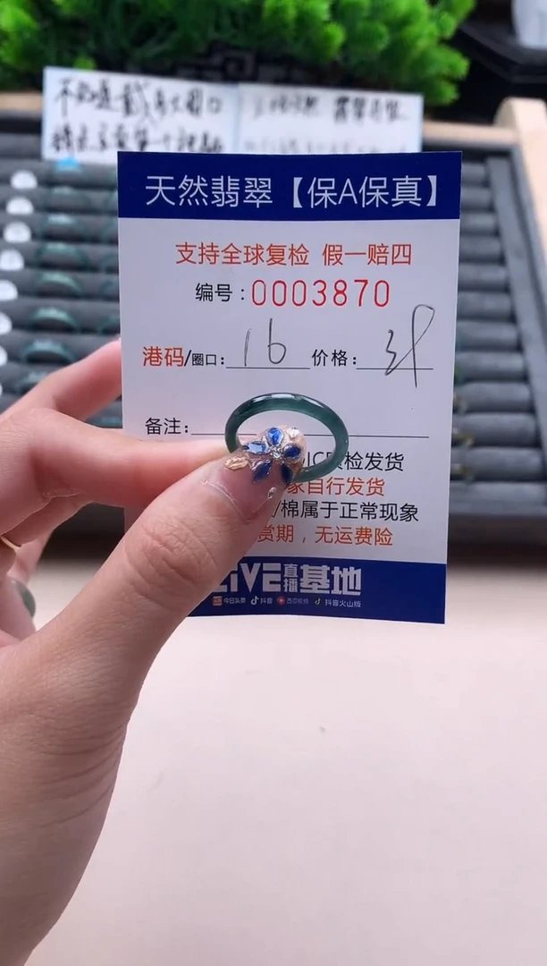 未镶嵌戒指翡翠天然  3970