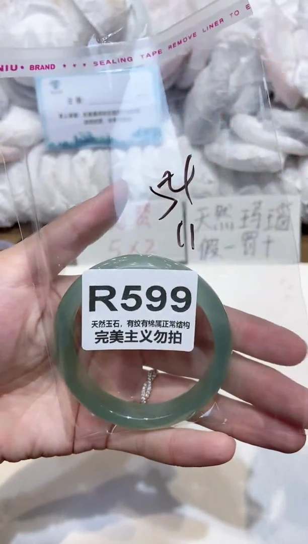 手镯玛瑙/玉髓未镶嵌54