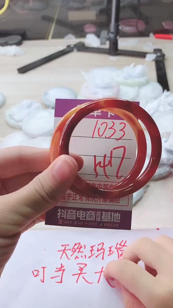 手镯玛瑙/玉髓未镶嵌1033