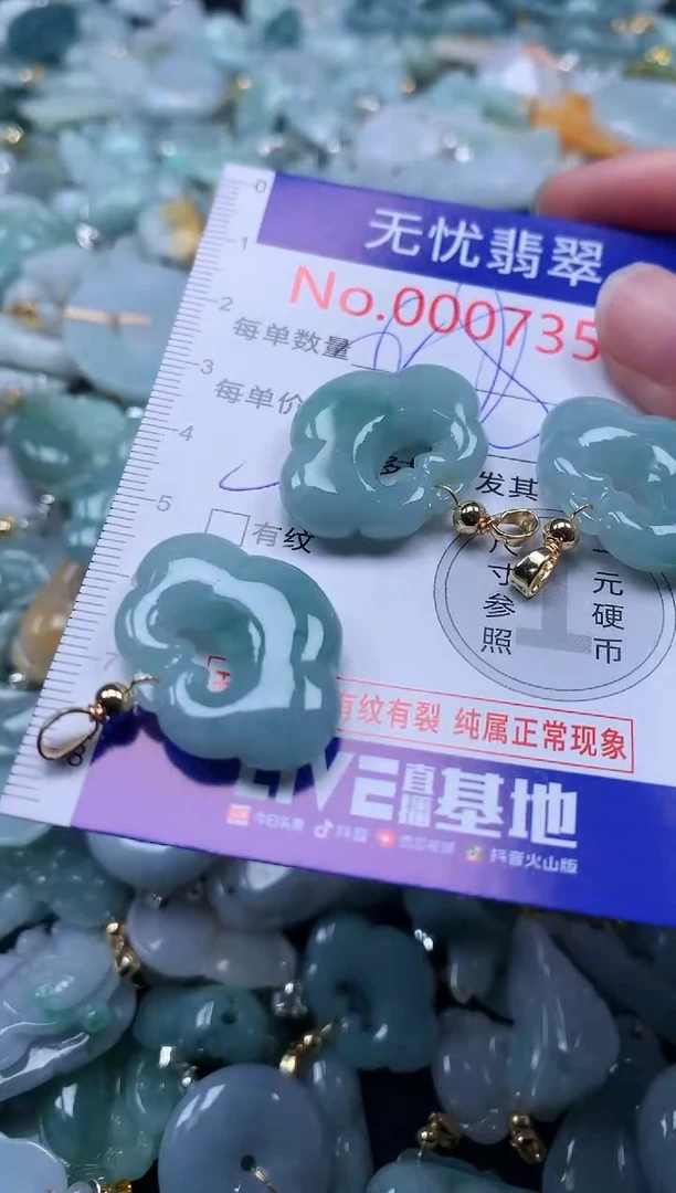 翡翠未镶嵌吊坠(不含链)7357