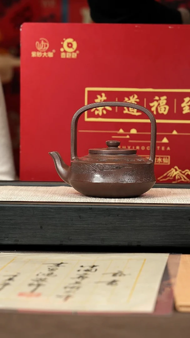 【闪购商品】紫砂茶壶【P011】提壁提梁300c+岩茶+竹画