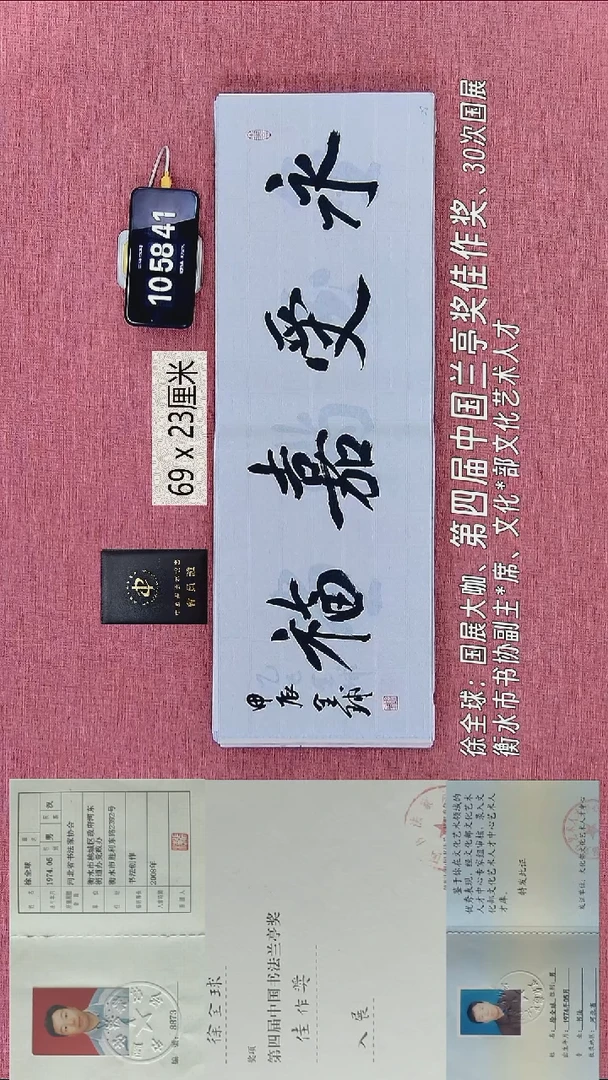 书法25    徐老师书法作品