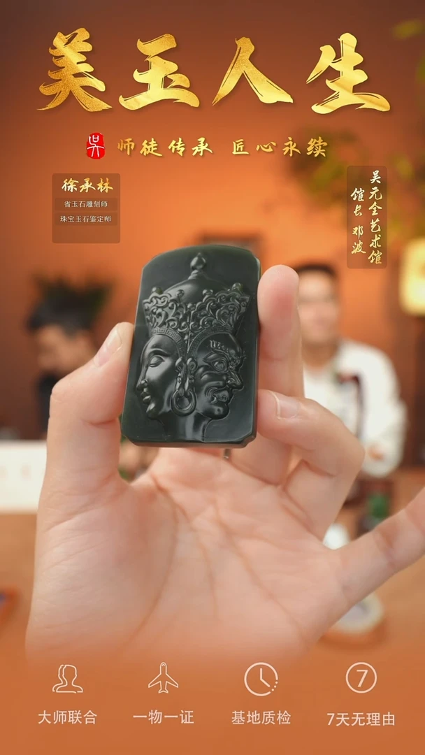 未镶嵌和田玉挂件17-佛魔一念     青玉