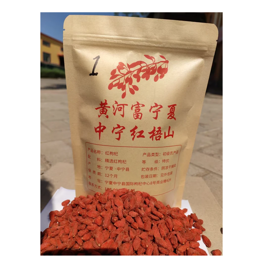 宁夏头茬枸杞不熏硫不结块无农残可干吃泡茶泡酒药食同源滋补