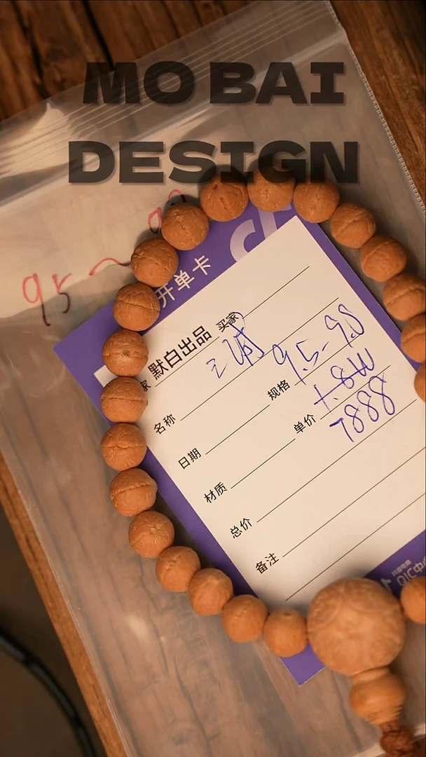 吊坠凤眼菩提精工细作 终成大器