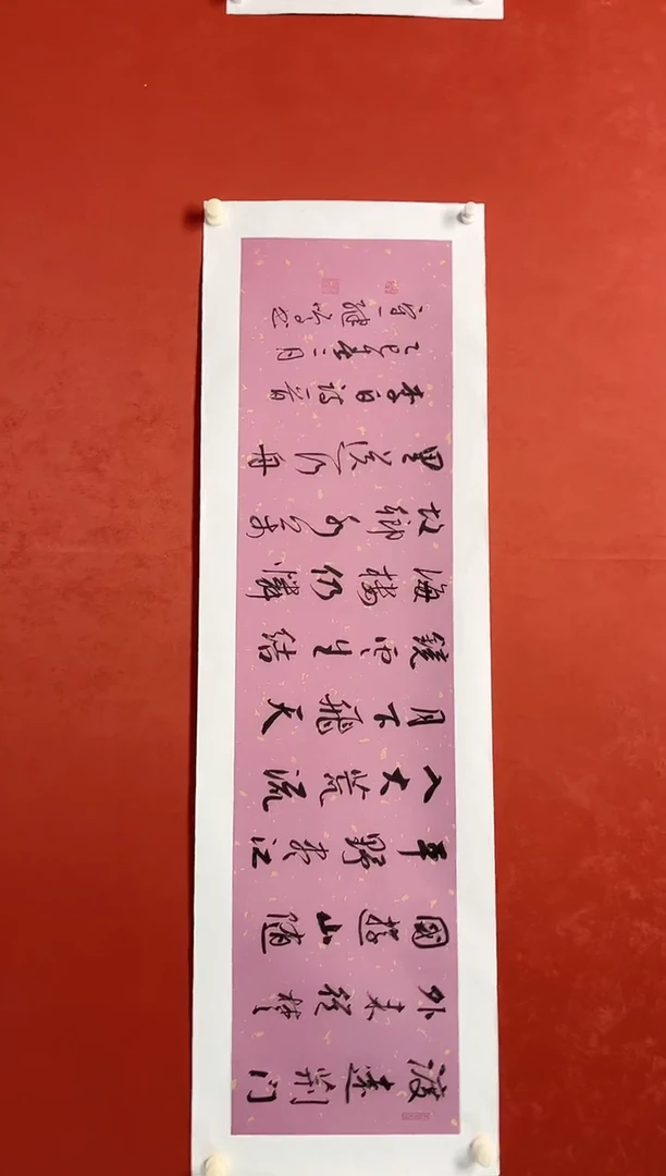 书法陈老师     画芯138*34
