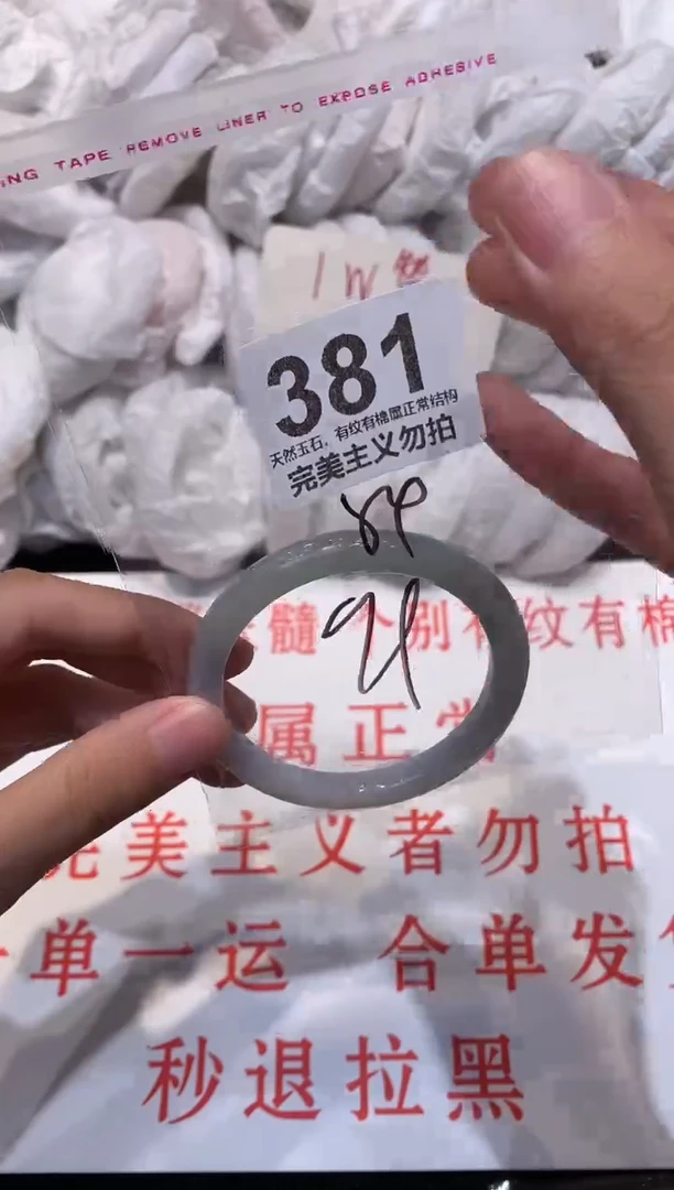 玛瑙/玉髓手镯未镶嵌54
