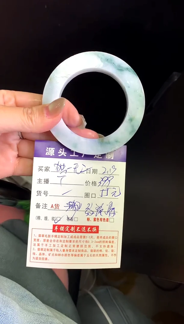 【闪购商品】定制翡翠毛坯未镶嵌不退不换