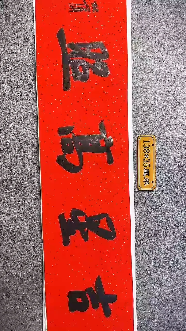 书法中书协杜潇书法057