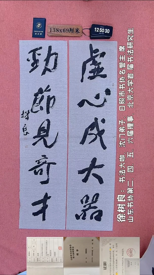 书法254         徐老师书法作品