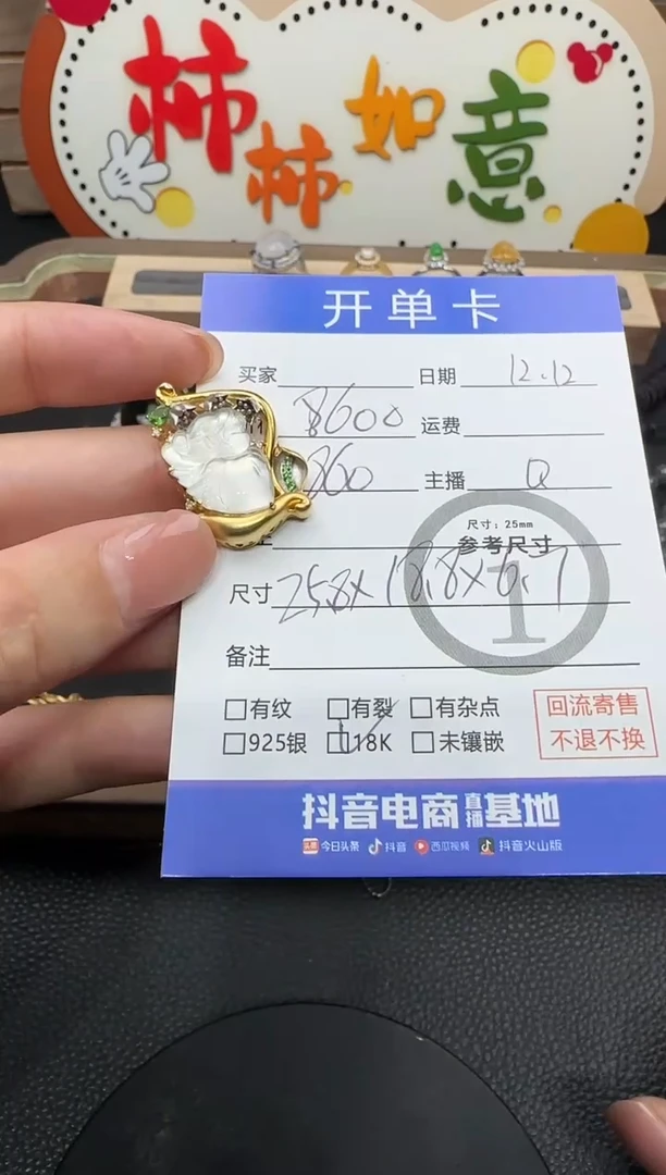 吊坠(不含链)18K金镶嵌翡翠鱼*仙子 7365