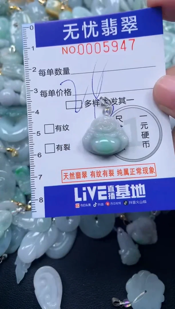 颈饰未镶嵌翡翠5947