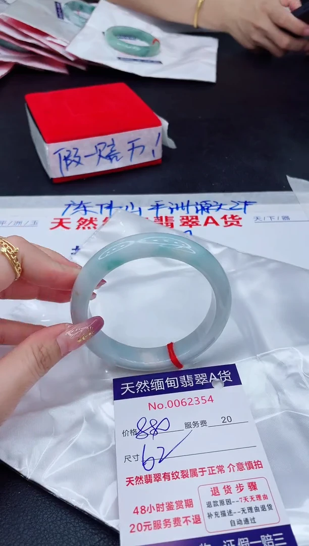 未镶嵌手镯翡翠880.00