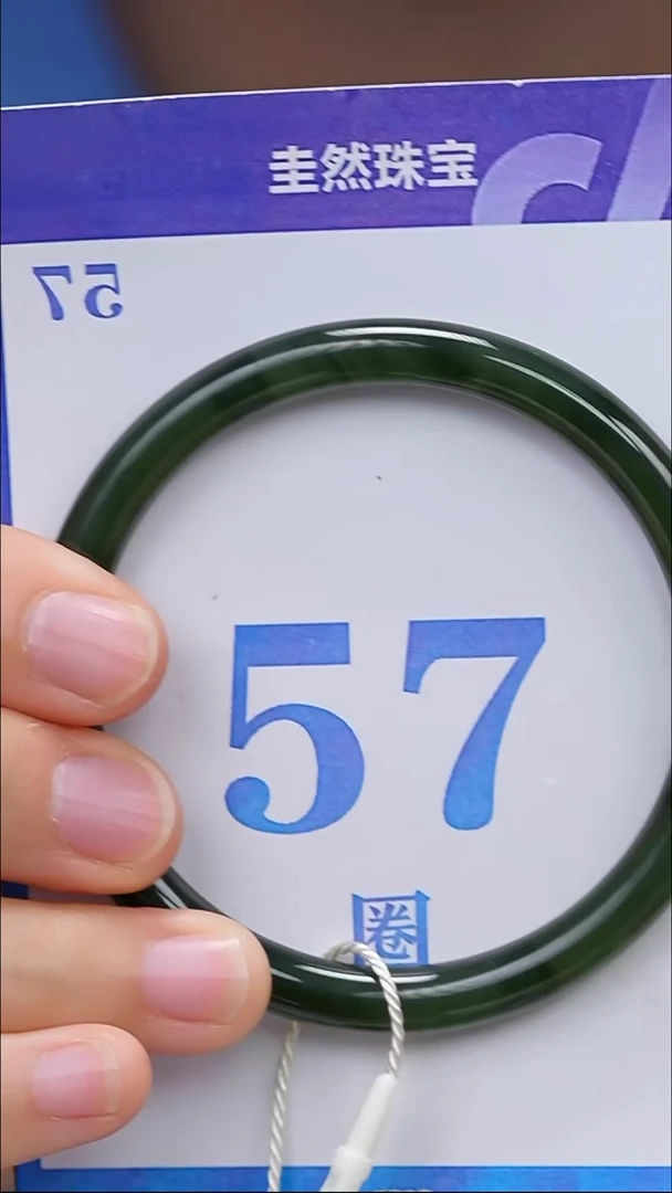 未镶嵌手镯和田玉221