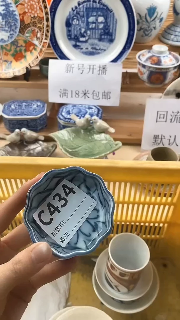 【闪购商品】瓷片新号开播，满18米包邮