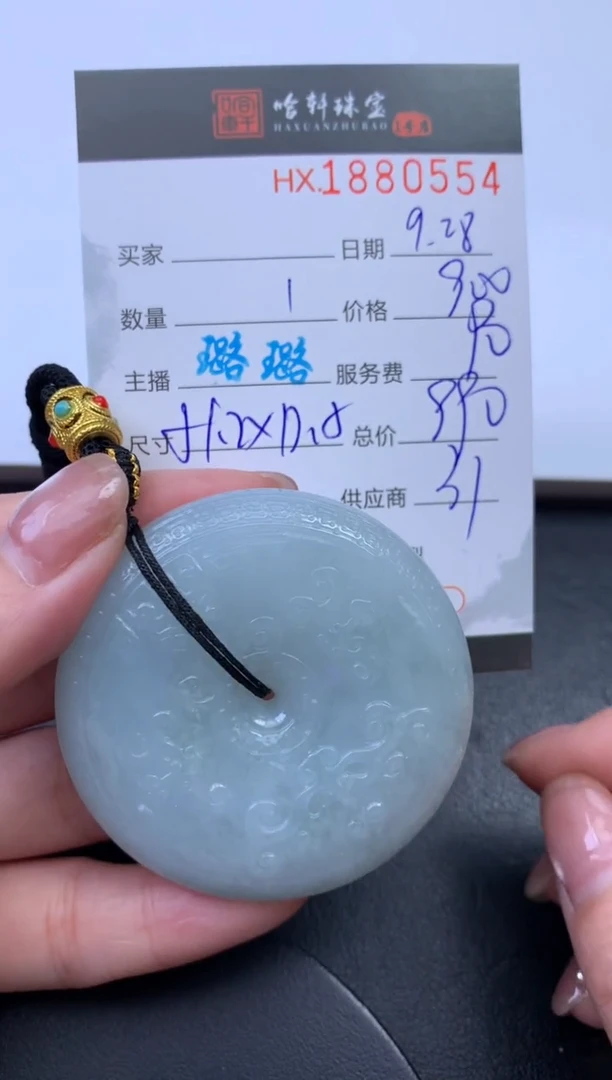 未镶嵌挂件翡翠哈轩 挂件1