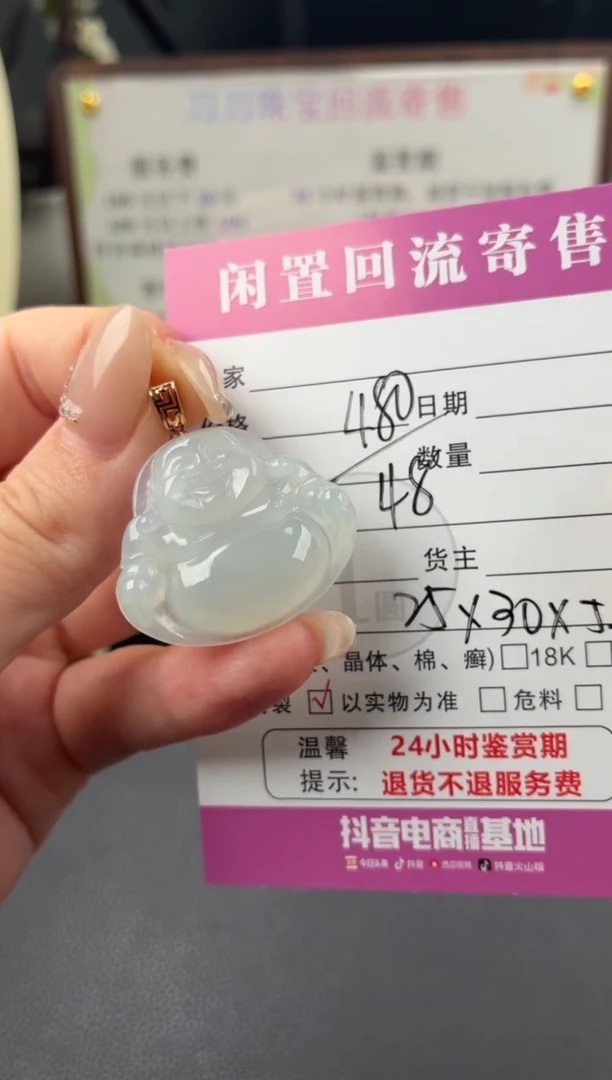 颈饰18K金镶嵌翡翠00003196