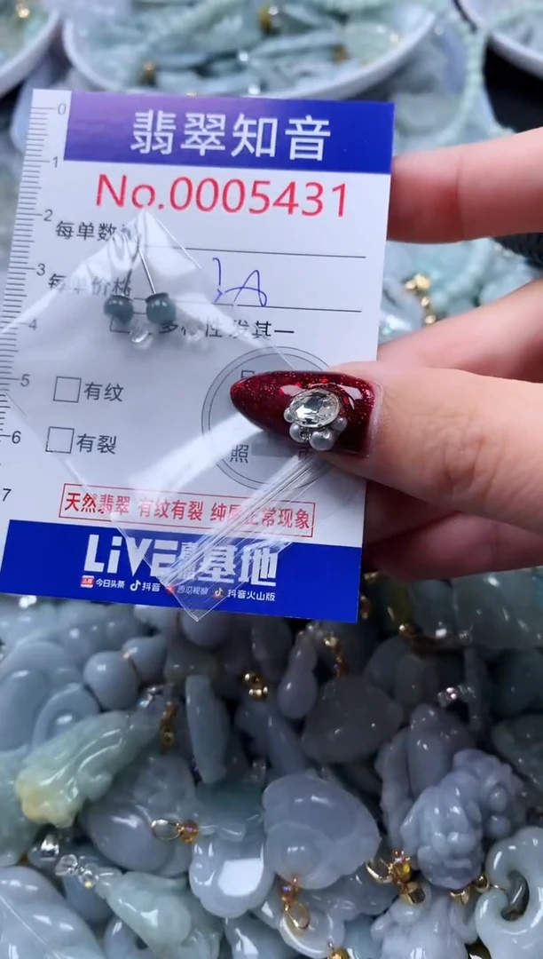 吊坠(不含链)未镶嵌翡翠5431