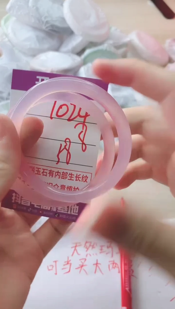 玛瑙/玉髓手镯未镶嵌1024