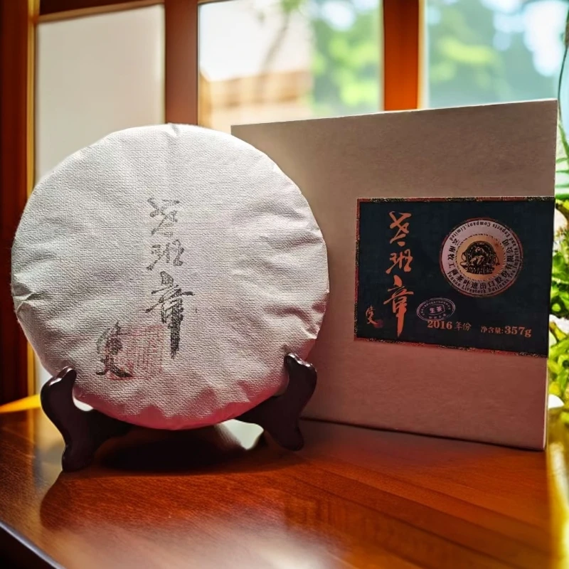 【茶哥严选】马帮来 老班章 普洱生茶 357g（拍1发3 拍2发7饼）