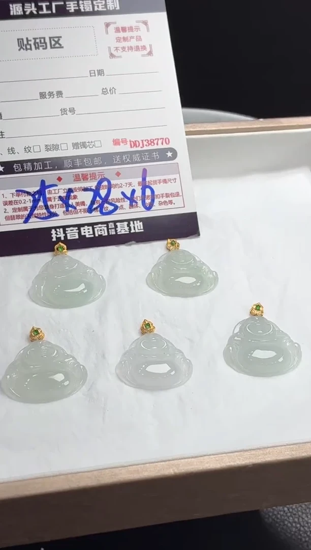 18K金镶嵌定制翡翠DDJ38787/多样性发一件