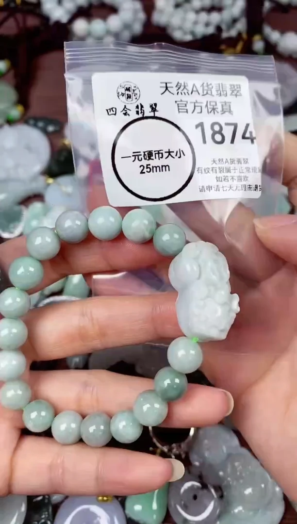 【闪购商品】翡翠颈饰未镶嵌天然A货翡翠1874