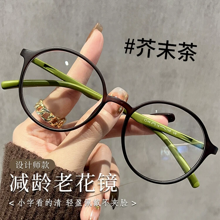 高档时尚老花镜超轻网红百搭绿色蓝光茶色复古圆框护目椭圆素颜镜