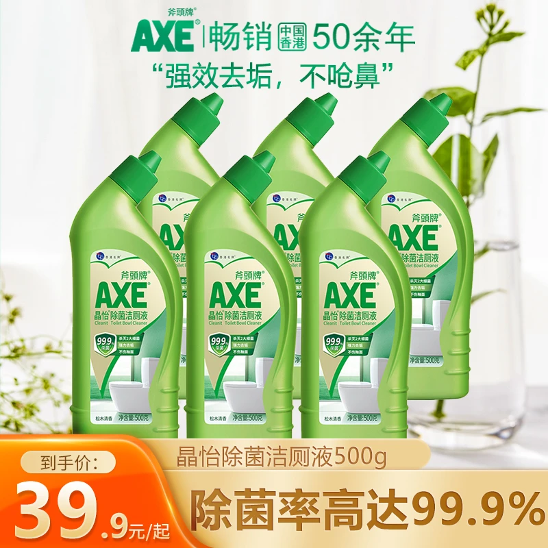 AXE斧头牌洁厕液强力马桶洁厕灵清香型除臭卫生间厕所清洁剂厕剂