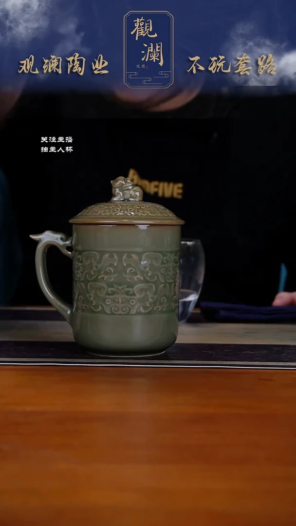微瑕】耀州窑饕餮纹办公杯一个