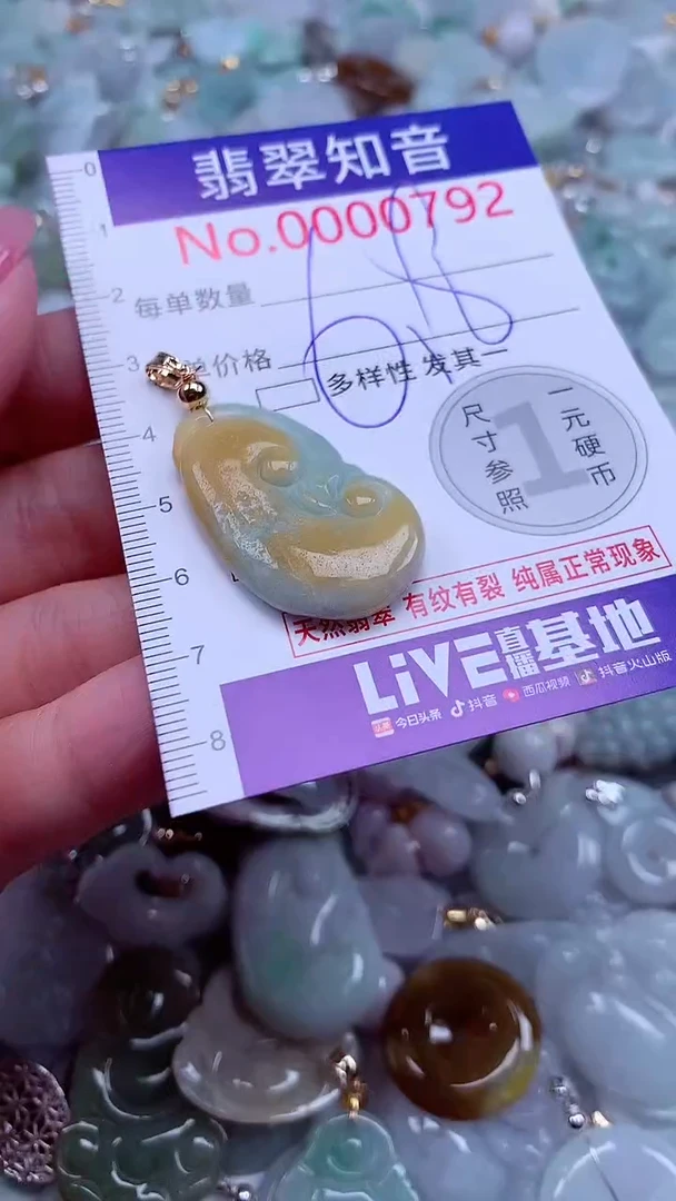 吊坠(不含链)未镶嵌翡翠792