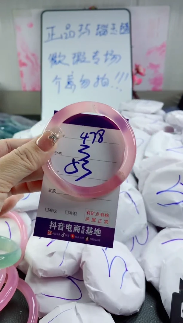 玛瑙/玉髓手镯合金478