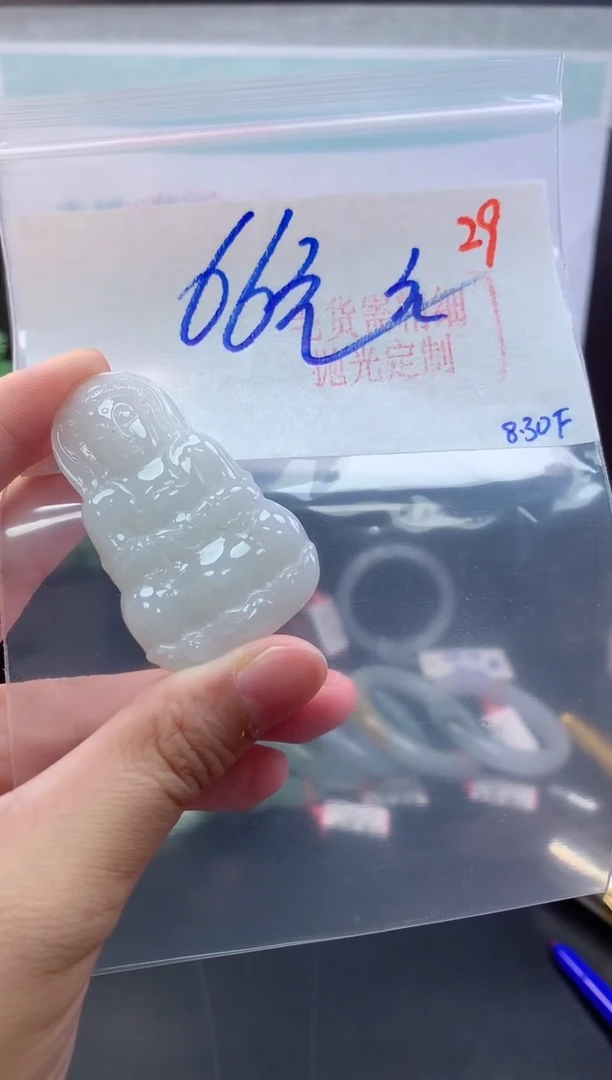 未镶嵌定制翡翠毛货需精细抛光+29挂件+66元