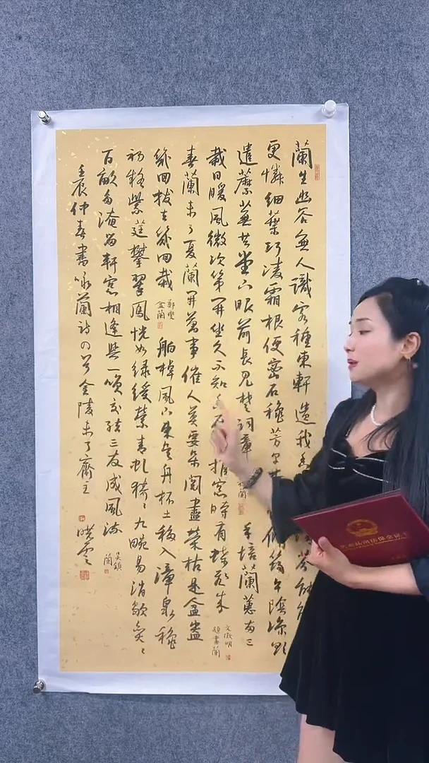 书法首都书画院精品字画
