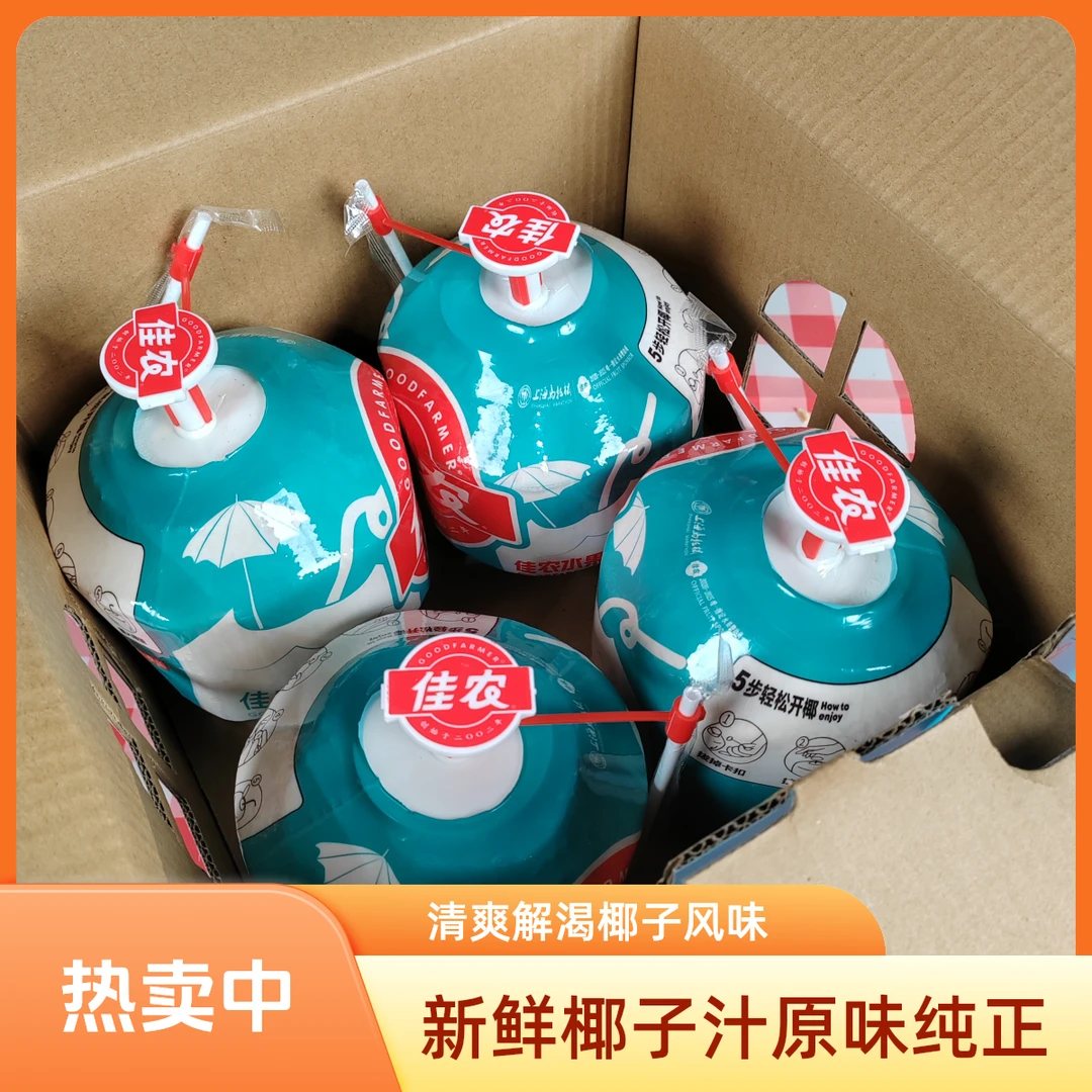 佳农进口椰青 新春礼盒  毛重约11斤 4颗装