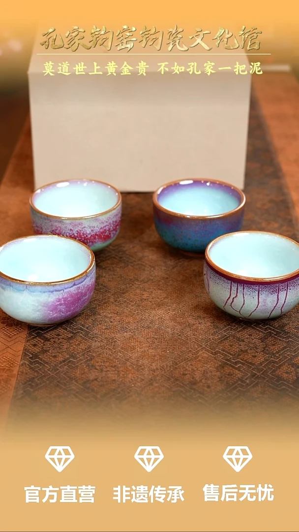 孔家钧窑当代作品-春夏秋冬