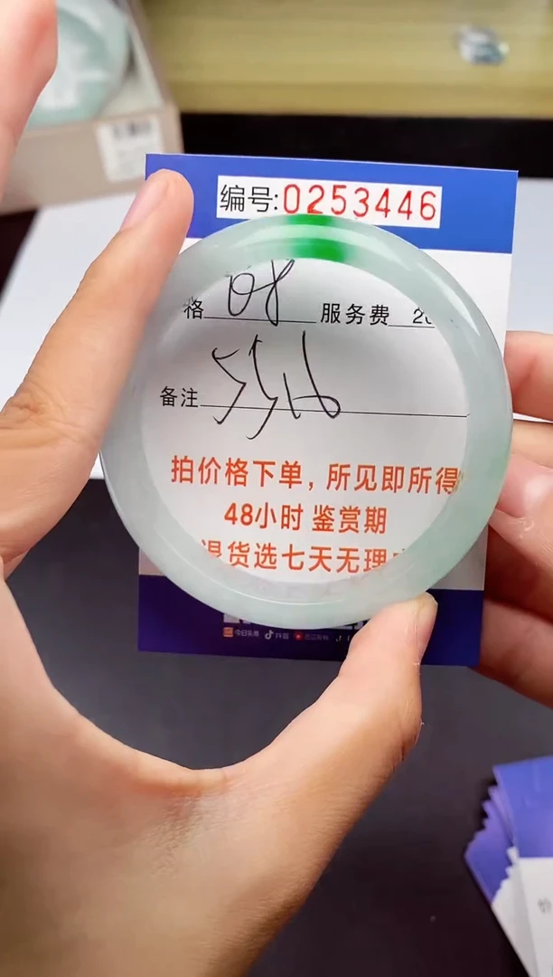 拍下以实物为准253446