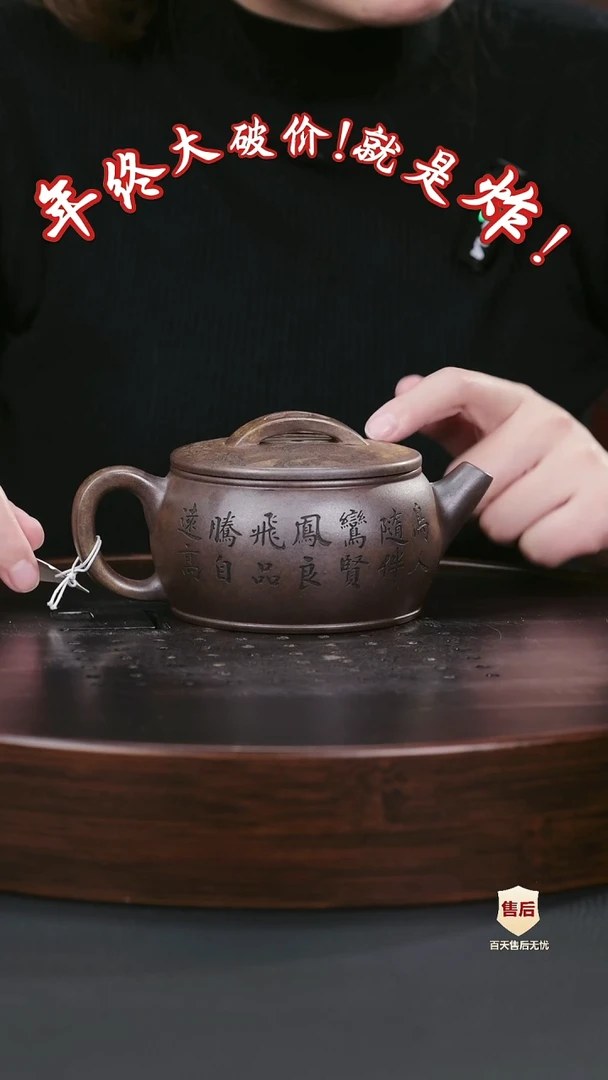 【闪购商品】紫砂茶壶紫砂茶壶45