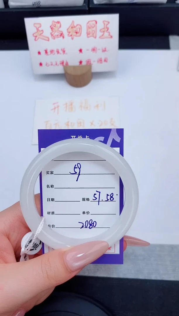 未镶嵌手镯和田玉59友缘微色差T5