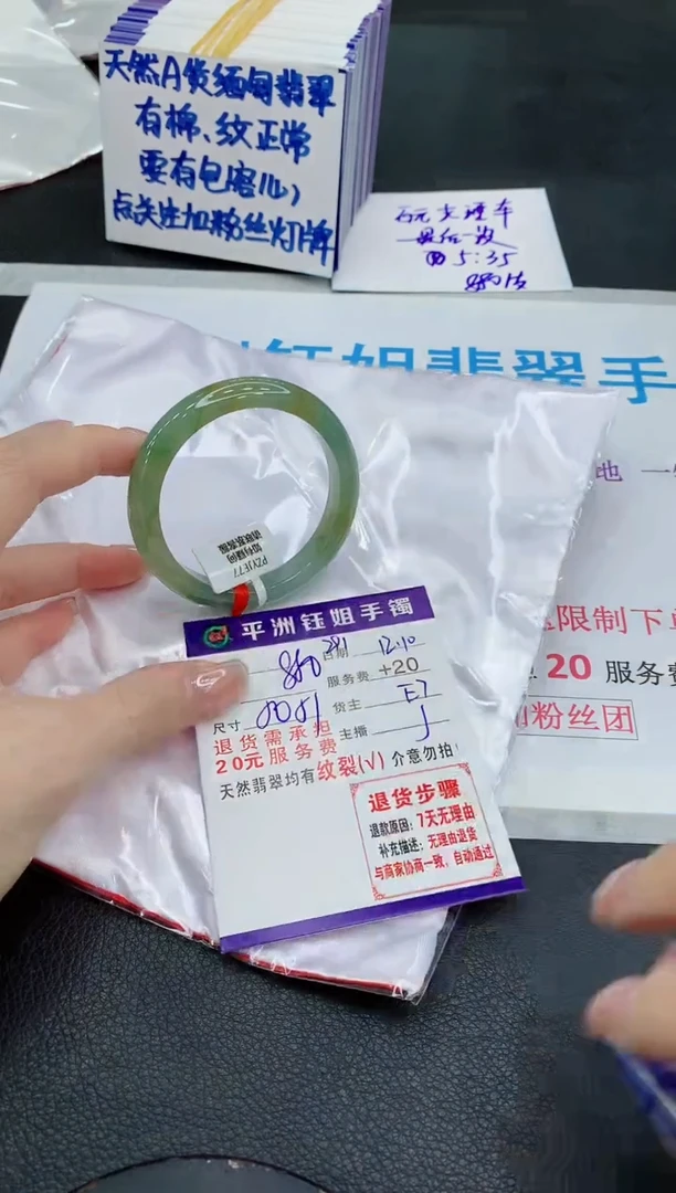 未镶嵌手镯翡翠1