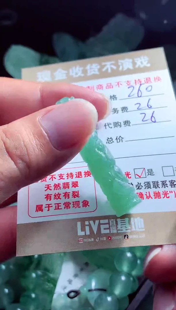 未镶嵌定制翡翠利*心翡翠毛货定制526278