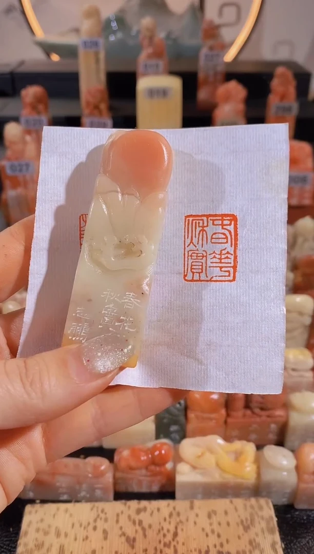【闪购商品】昌化石印石春华秋实2.2*1.8-58